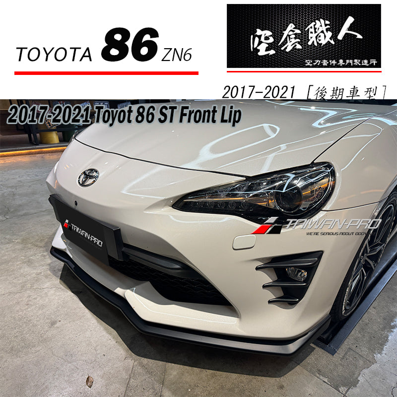 ST款前下巴定風翼 2017-2021 Toyota 86