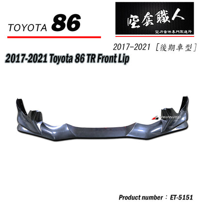 T款套裝組 前下巴 後下巴 側裙 後下 2017-2021 Toyota 86