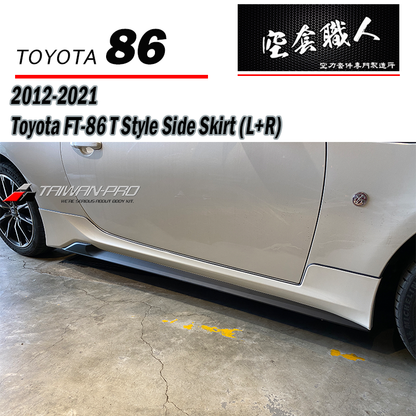 T款側裙 (17年款) 2012-2021 Subaru BRZ/Toyota 86/Scion FR-S