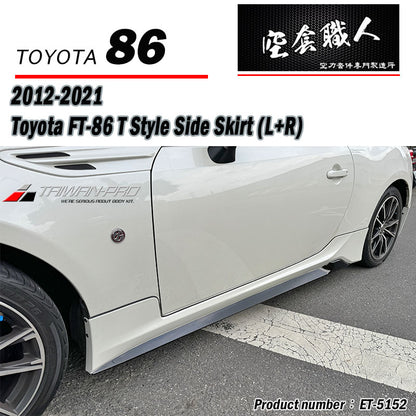 T款側裙 (17年款) 2012-2021 Subaru BRZ/Toyota 86/Scion FR-S