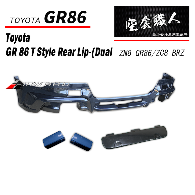 T-style Rear Diffuser 2021-2026 Toyota 86