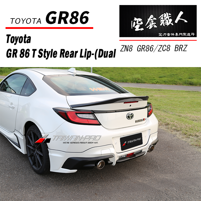 T-style Rear Diffuser 2021-2026 Toyota 86