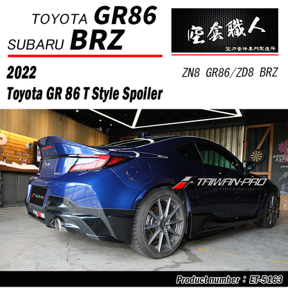 T款尾翼 碳纖維卡夢 Carbon Fiber/ABS 2022-2026 Toyota GR86 / Subaru BRZ