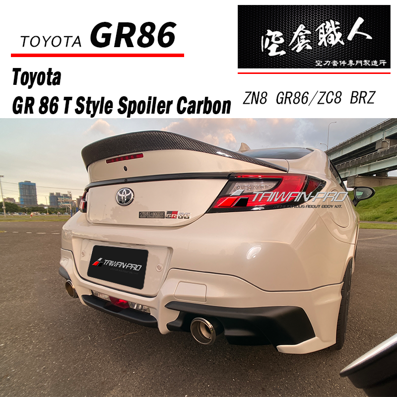 T款尾翼 碳纖維卡夢 Carbon Fiber/ABS 2022-2026 Toyota GR86 / Subaru BRZ