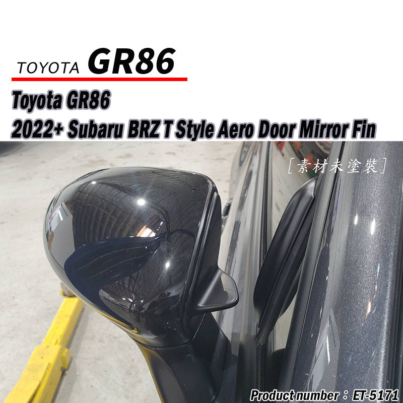 後視鏡鯊魚鰭   2022-2026 Toyota GR86 / Subaru BRZ