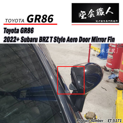 後視鏡鯊魚鰭   2022-2026 Toyota GR86 / Subaru BRZ