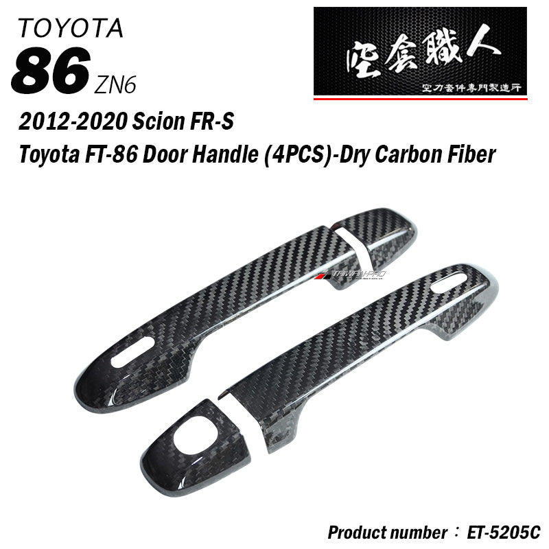 把手蓋飾蓋 碳纖維熱壓 Dry Carbon 2012-2026 Subaru BRZ/Toyota 86/Scion FR-S