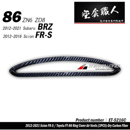 出風口飾蓋 碳纖維熱壓 Dry Carbon 2012-2021 Subaru BRZ/Toyota 86/Scion FR-S