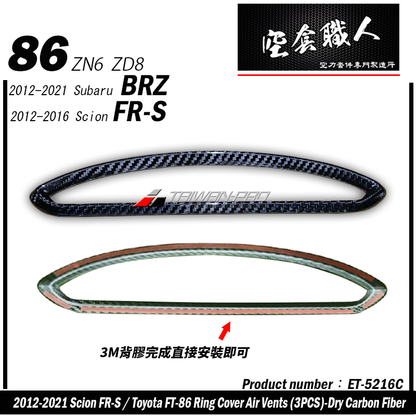 出風口飾蓋 碳纖維熱壓 Dry Carbon 2012-2021 Subaru BRZ/Toyota 86/Scion FR-S