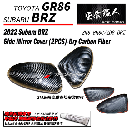 後視鏡蓋飾蓋 碳纖維熱壓 Dry Carbon  2022-2026 Toyota GR86/Subaru BRZ
