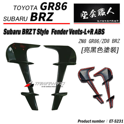 T款葉子板飾板 2022-2026 Toyota GR86/Subaru BRZ
