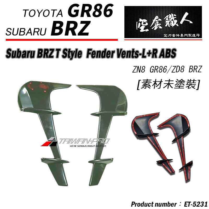 T款葉子板飾板 2022-2026 Toyota GR86/Subaru BRZ