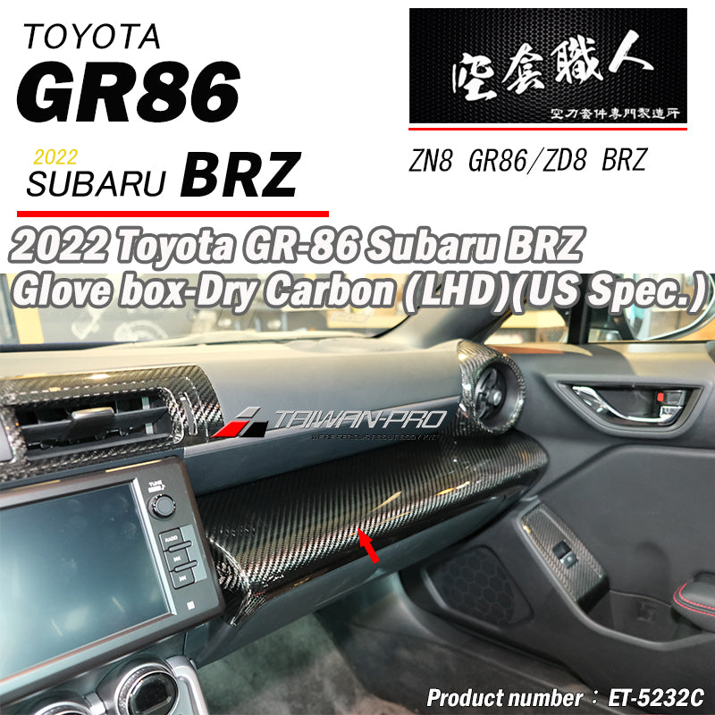 副駕邊手套箱上蓋飾蓋  碳纖維熱壓 Dry Carbon  2022-2026 Toyota GR86/Subaru BRZ