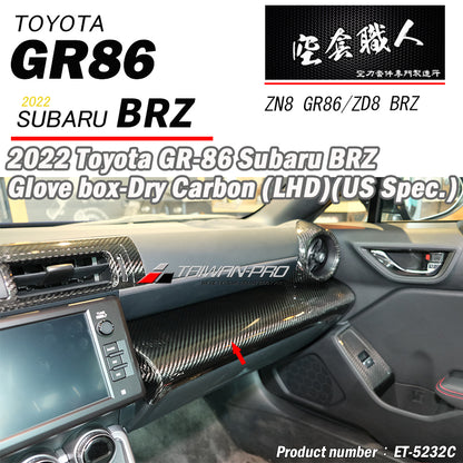 副駕邊手套箱上蓋飾蓋  碳纖維熱壓 Dry Carbon  2022-2026 Toyota GR86/Subaru BRZ