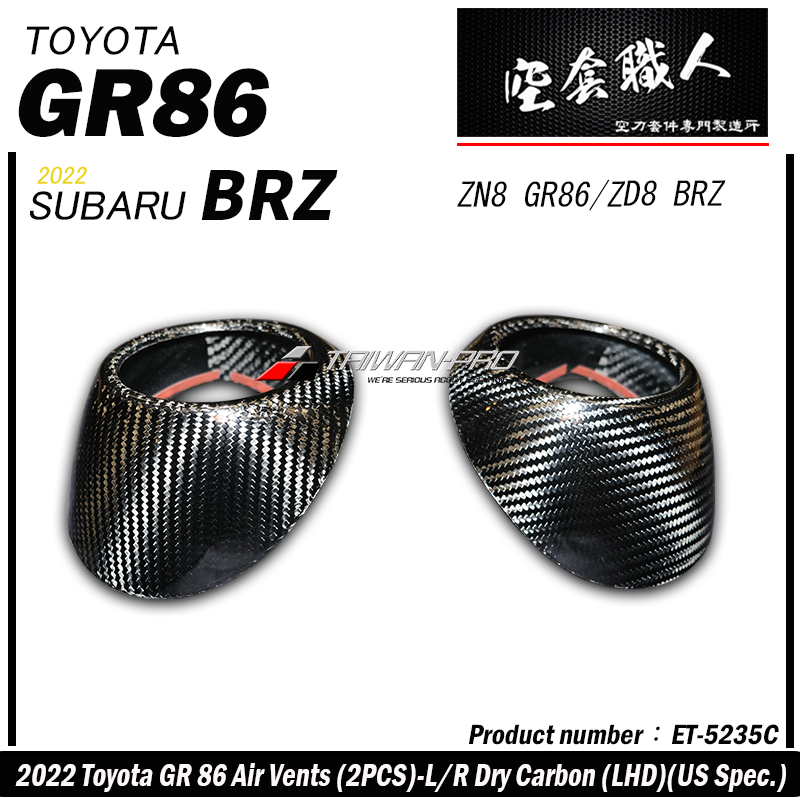 冷氣出風口圓形飾蓋 碳纖維熱壓 Dry Carbon  2022-2026 Toyota GR86/Subaru BRZ