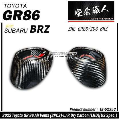 冷氣出風口圓形飾蓋 碳纖維熱壓 Dry Carbon  2022-2026 Toyota GR86/Subaru BRZ