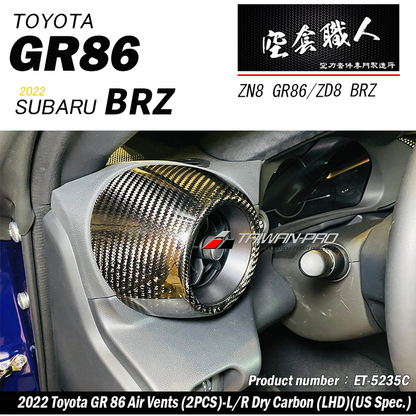 冷氣出風口圓形飾蓋 碳纖維熱壓 Dry Carbon  2022-2026 Toyota GR86/Subaru BRZ