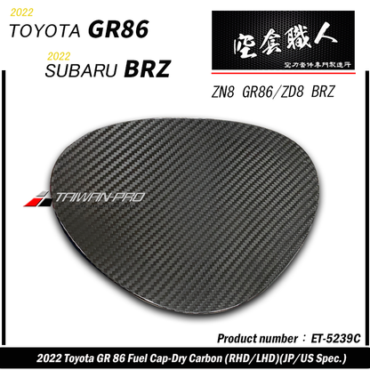 油箱蓋飾蓋 碳纖維熱壓 Dry Carbon  2022-2026 Toyota GR86/Subaru BRZ