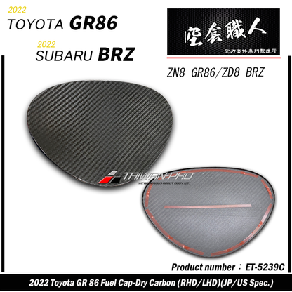 油箱蓋飾蓋 碳纖維熱壓 Dry Carbon  2022-2026 Toyota GR86/Subaru BRZ