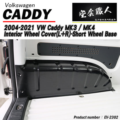 內輪板防護板 2004-2021 Volkswagen Caddy