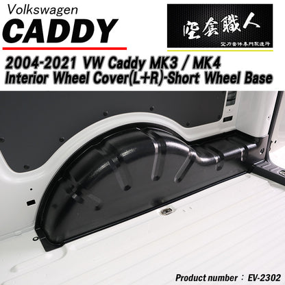 內輪板防護板 2004-2021 Volkswagen Caddy