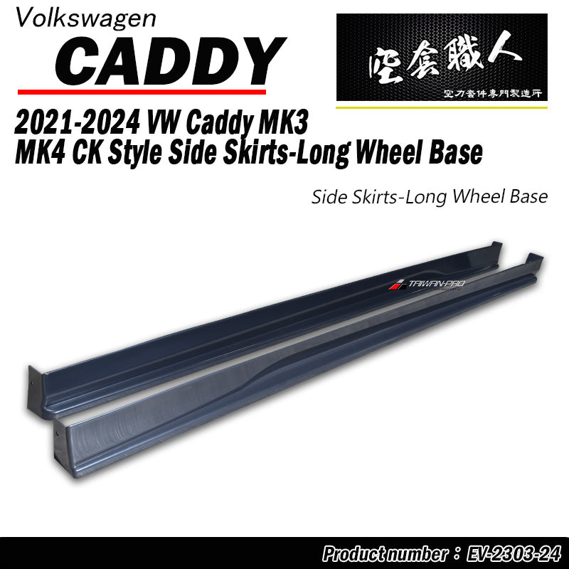 CK款側裙 2004-2021 Volkswagen Caddy