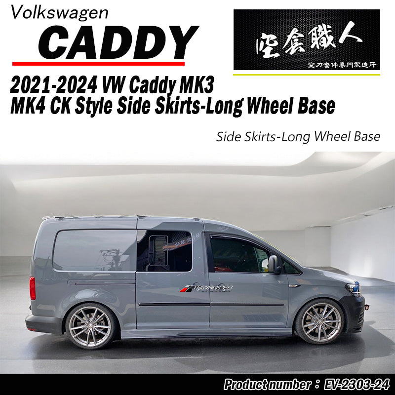 CK款側裙 2004-2021 Volkswagen Caddy