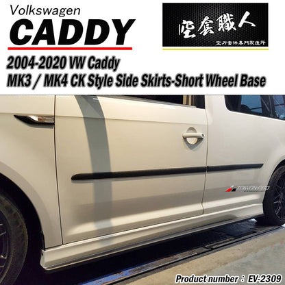 CK款側裙 2004-2021 Volkswagen Caddy
