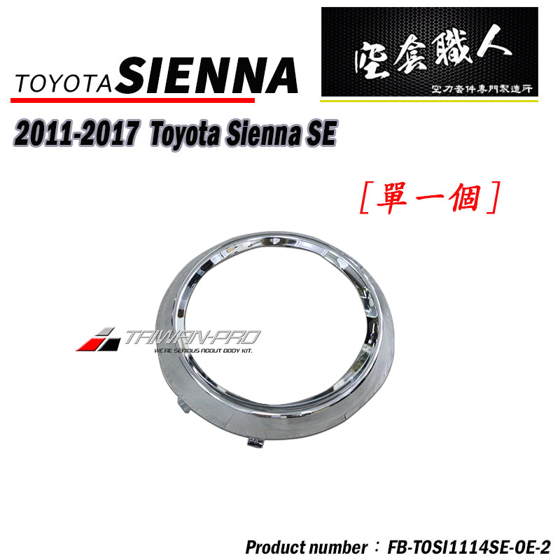 SE樣式前保桿 2011-2017 Toyota Sienna