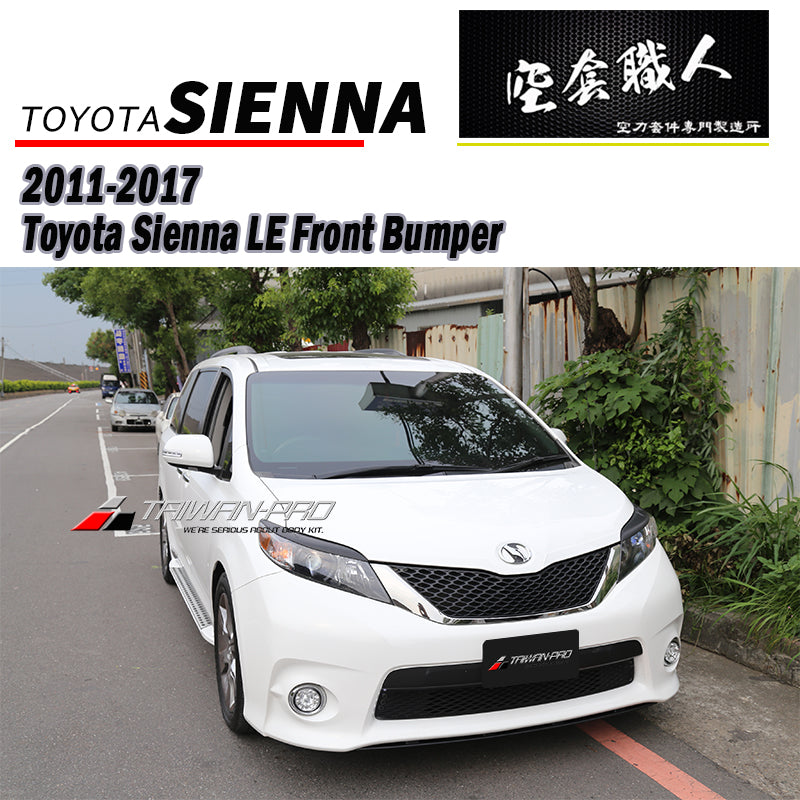SE樣式前保桿 2011-2017 Toyota Sienna