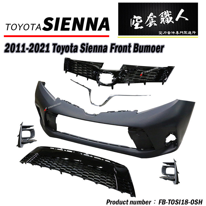 18年樣式前保桿 2011-2020 Toyota Sienna