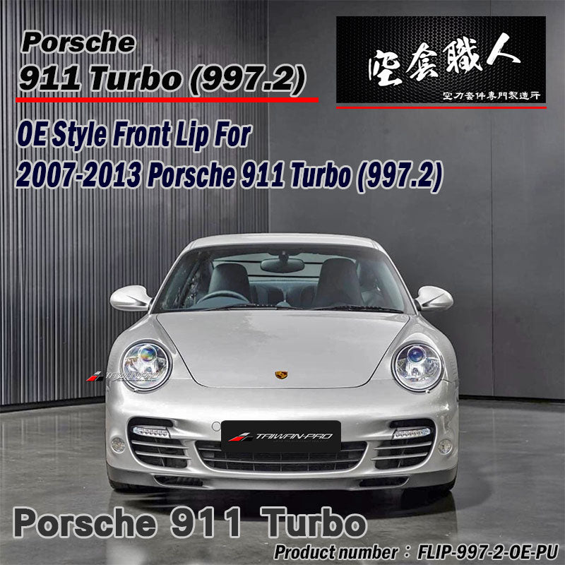 OE款 前下巴 2007-2013 Porsche 911 Turbo (997.2)