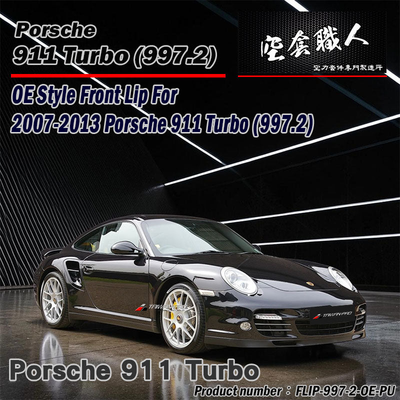 OE款 前下巴 2007-2013 Porsche 911 Turbo (997.2)