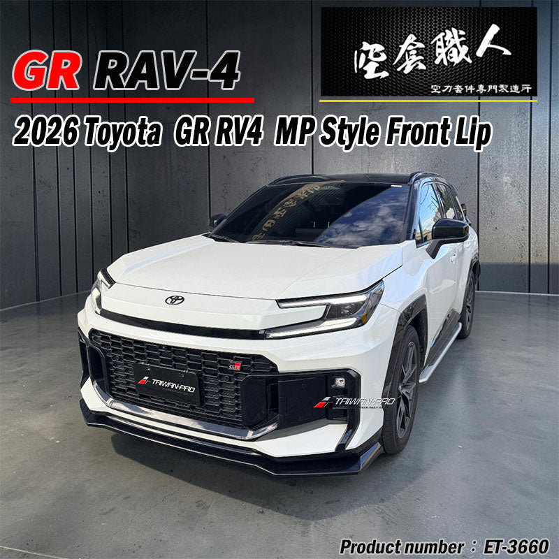 GR RAV-4 六代專用 定風翼前下巴  2026