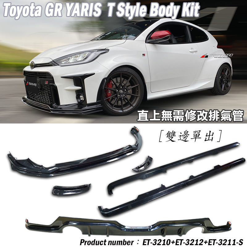 T款套件組前中包+後中包+側裙  2020-2024 Toyota GR Yaris