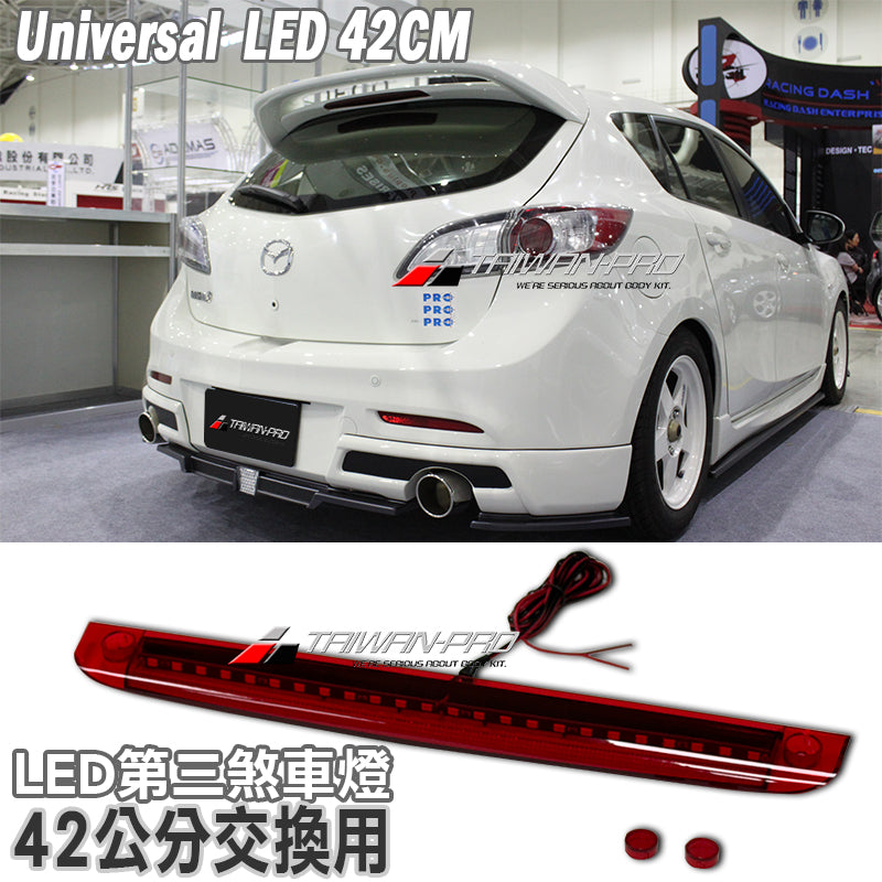 MP尾翼專用LED燈  紅殼 2010-2018 Mazda 3 5門
