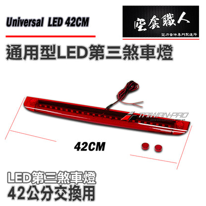 MP尾翼專用LED燈  紅殼 2010-2018 Mazda 3 5門
