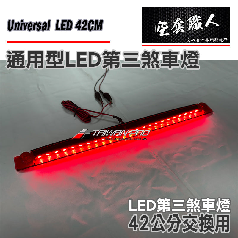 MP尾翼專用LED燈  紅殼 2010-2018 Mazda 3 5門
