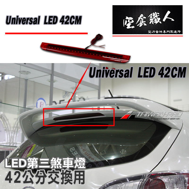 MP尾翼專用LED燈  紅殼 2010-2018 Mazda 3 5門