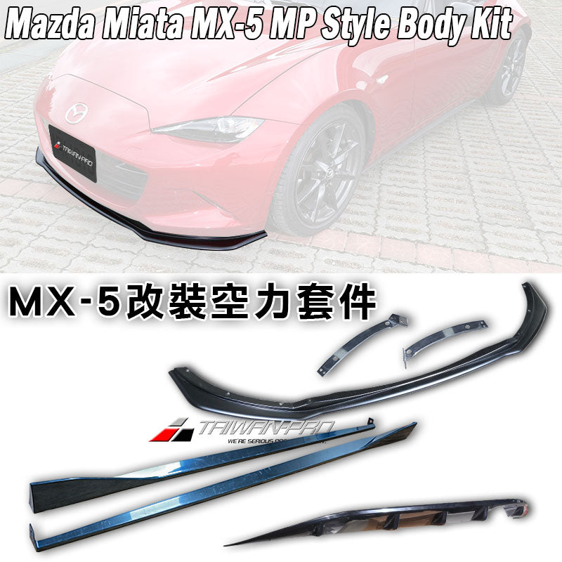 MP款套裝組 前下巴+側裙+後下巴 2016-2026 Mazda MX-5