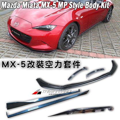 MP款套裝組 前下巴+側裙+後下巴 2016-2026 Mazda MX-5
