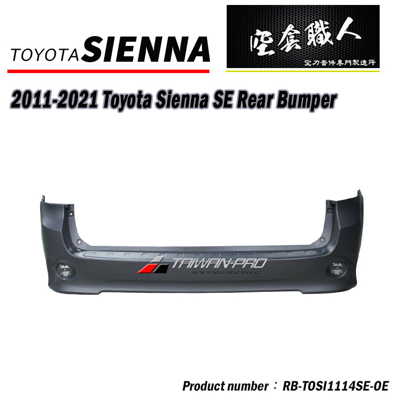 SE款式後保桿 2011-2020 Toyota Sienna