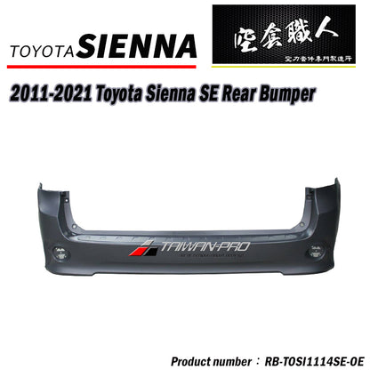 SE款式後保桿 2011-2020 Toyota Sienna