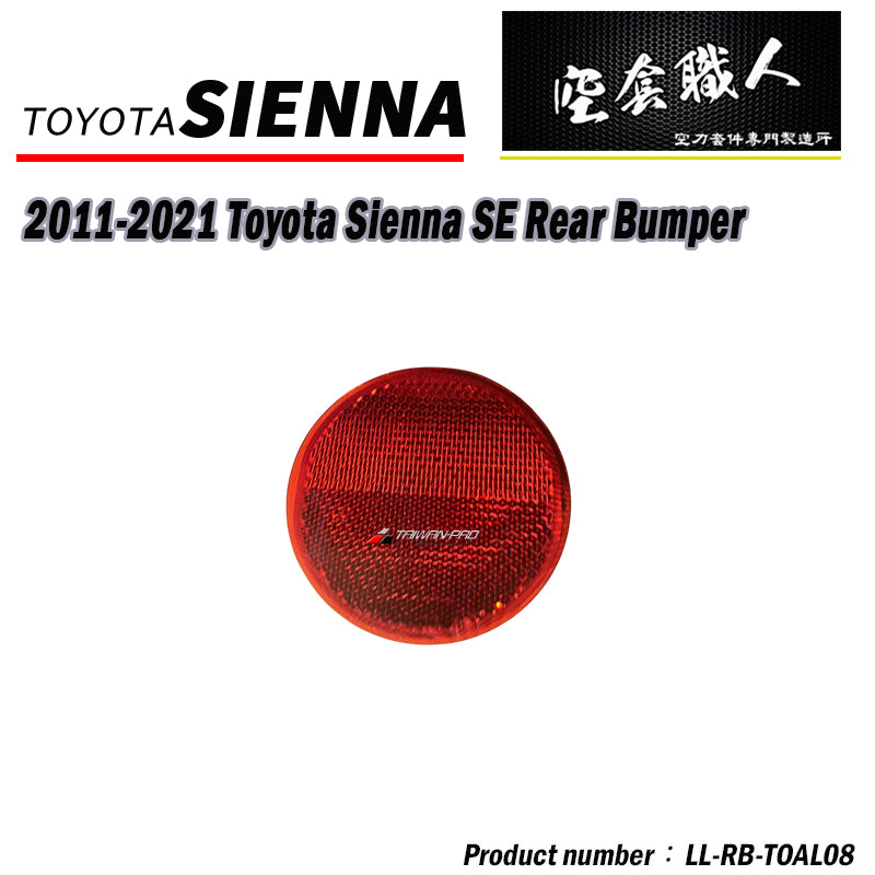 SE款式後保桿 2011-2020 Toyota Sienna