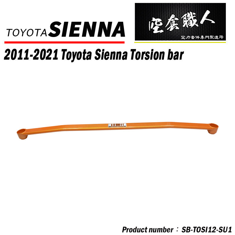 前下結構桿  2012-2020 Toyota Sienna