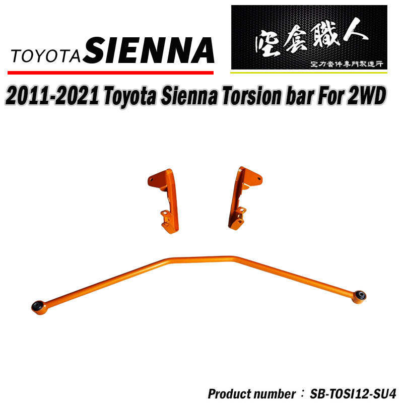 後下防傾桿 二驅 四驅 2012-2020 Toyota Sienna