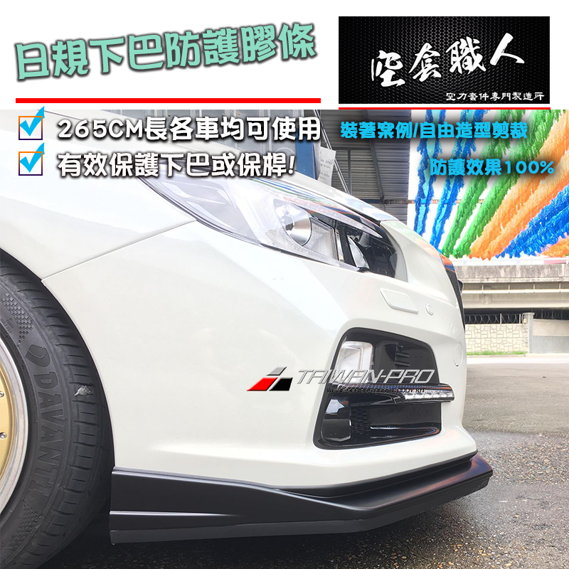 L型防護條265cm 通用型