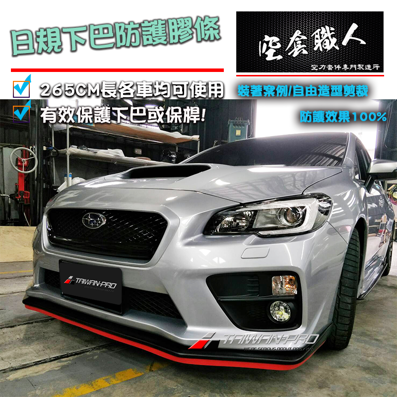 L型防護條265cm 通用型