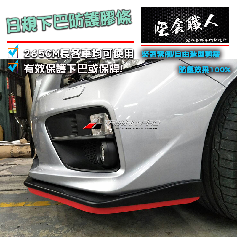 L型防護條265cm 通用型