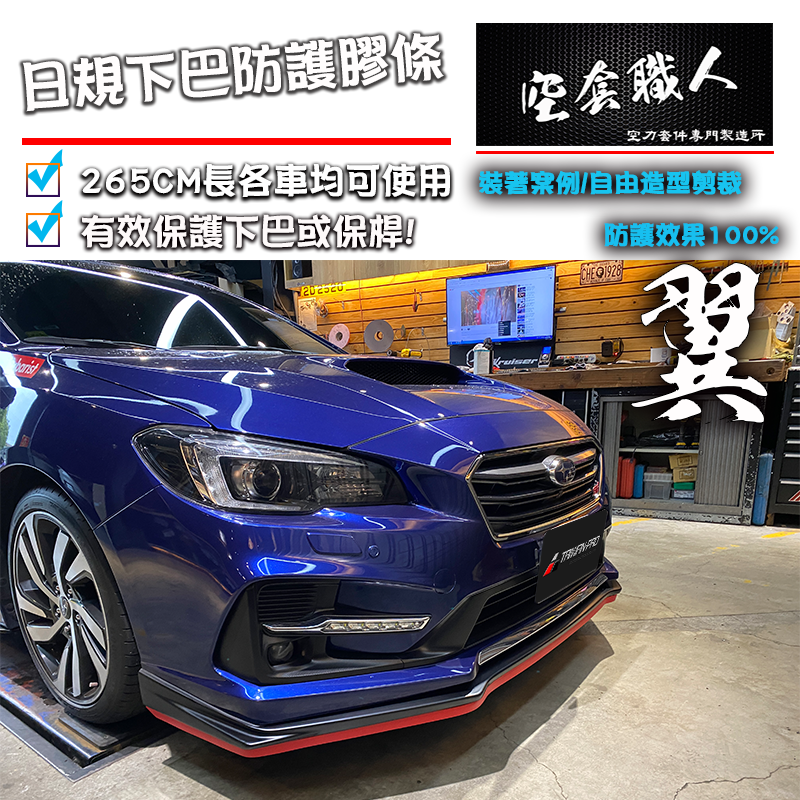 L型防護條265cm 通用型
